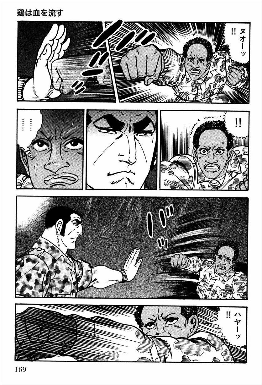 Page 171