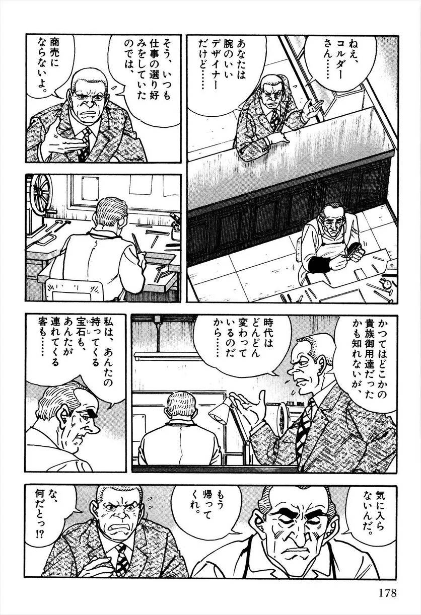 Page 180