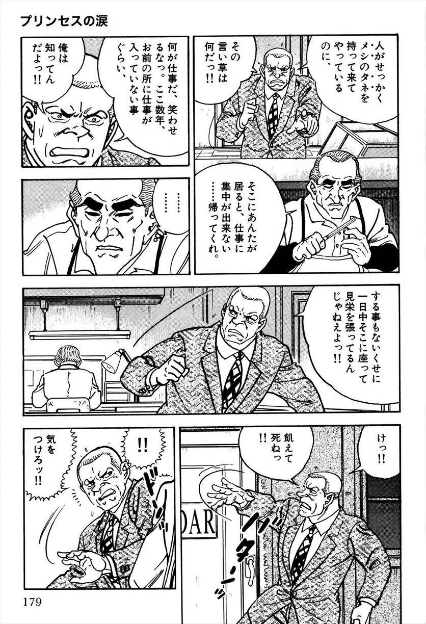 Page 181