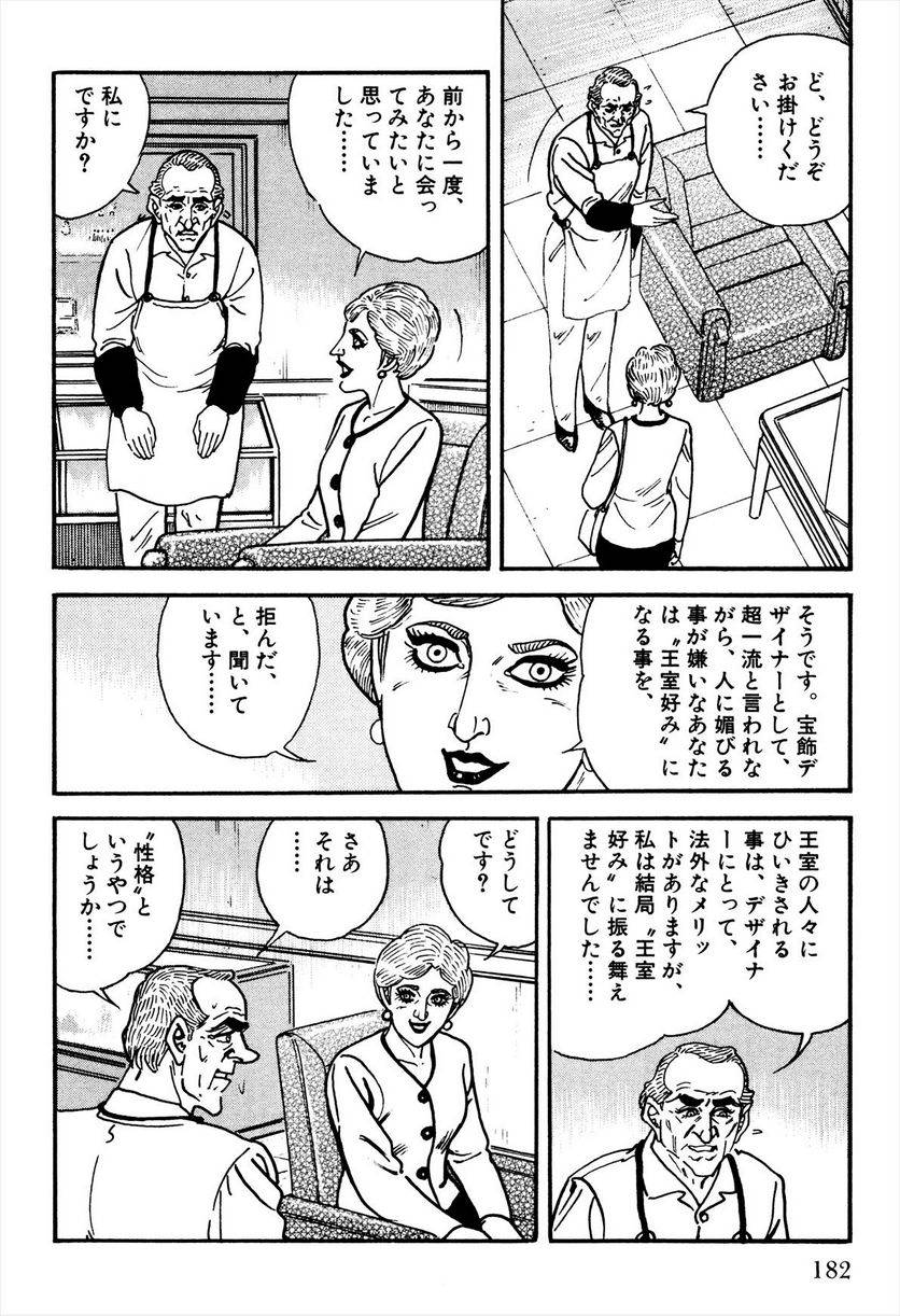 Page 184