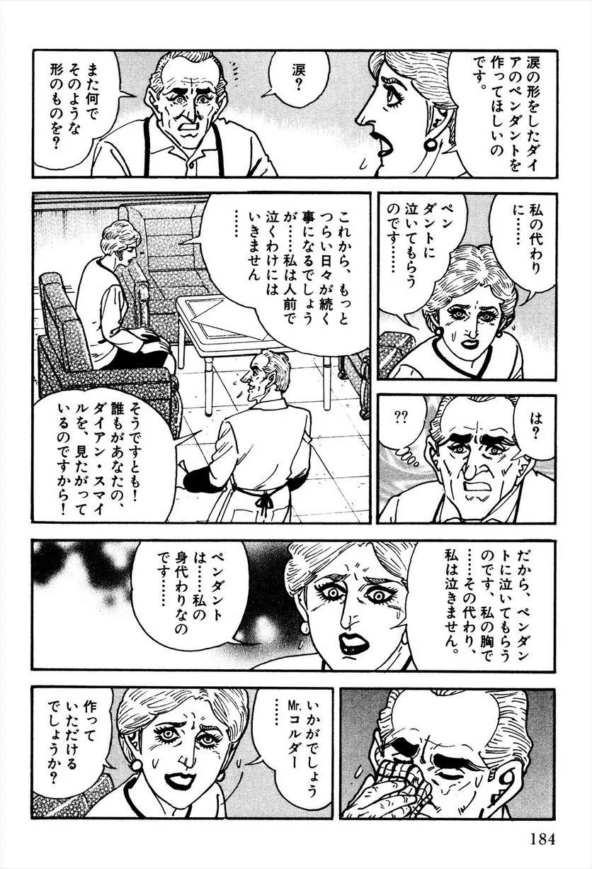 Page 186