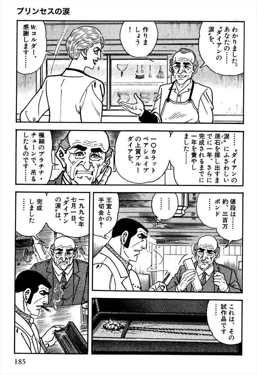 Page 187