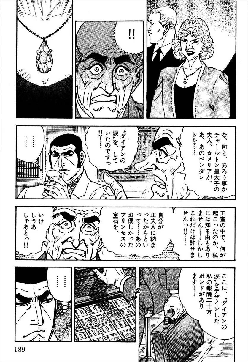 Page 191