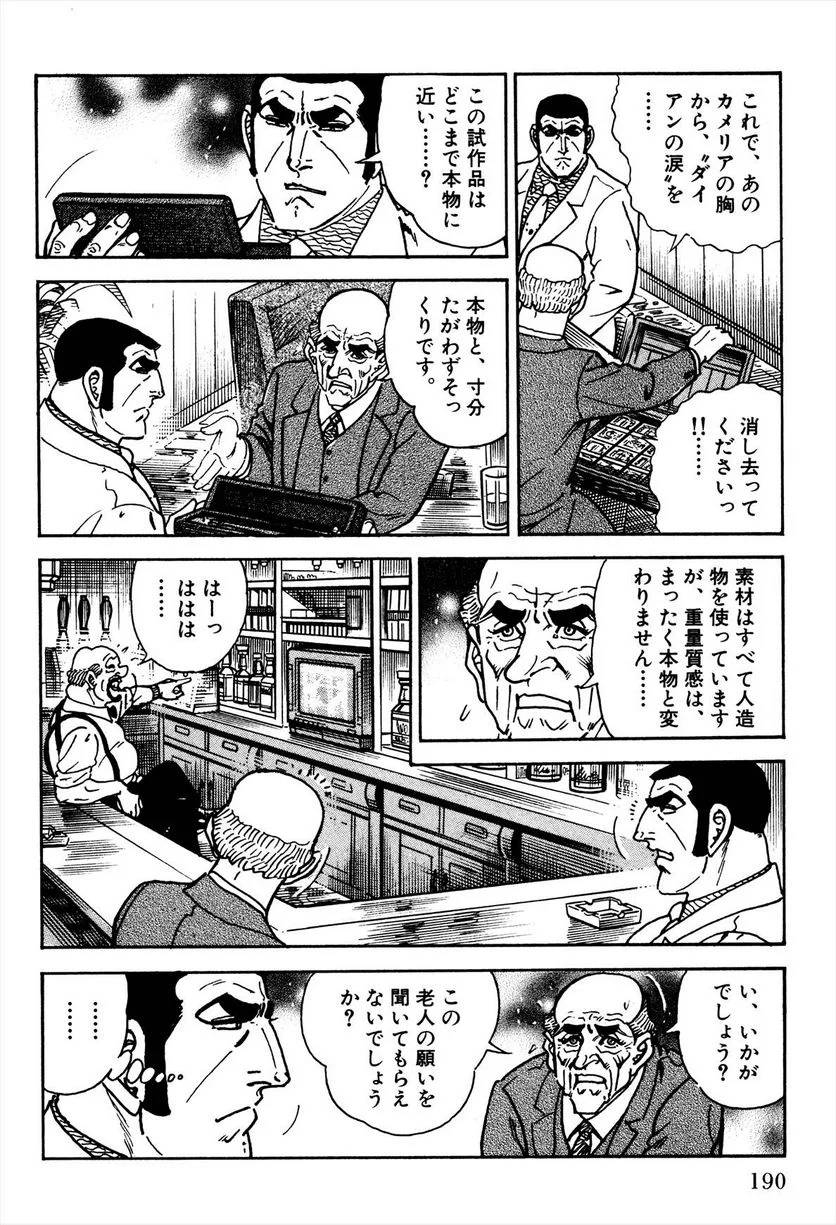 Page 192