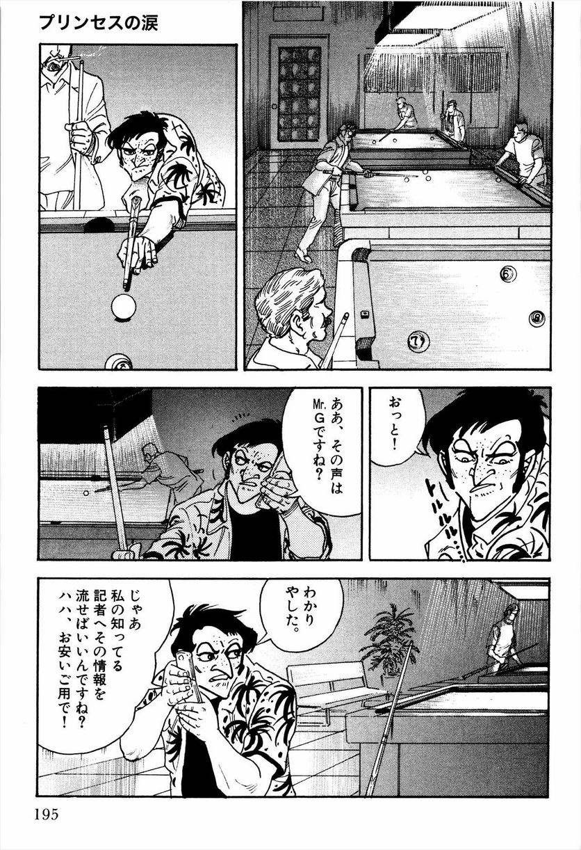 Page 197