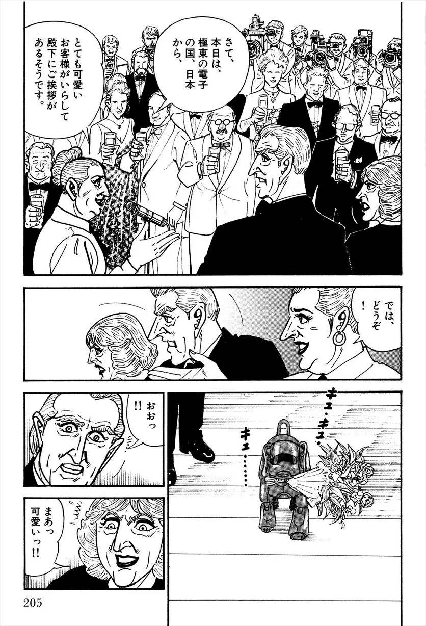 Page 207