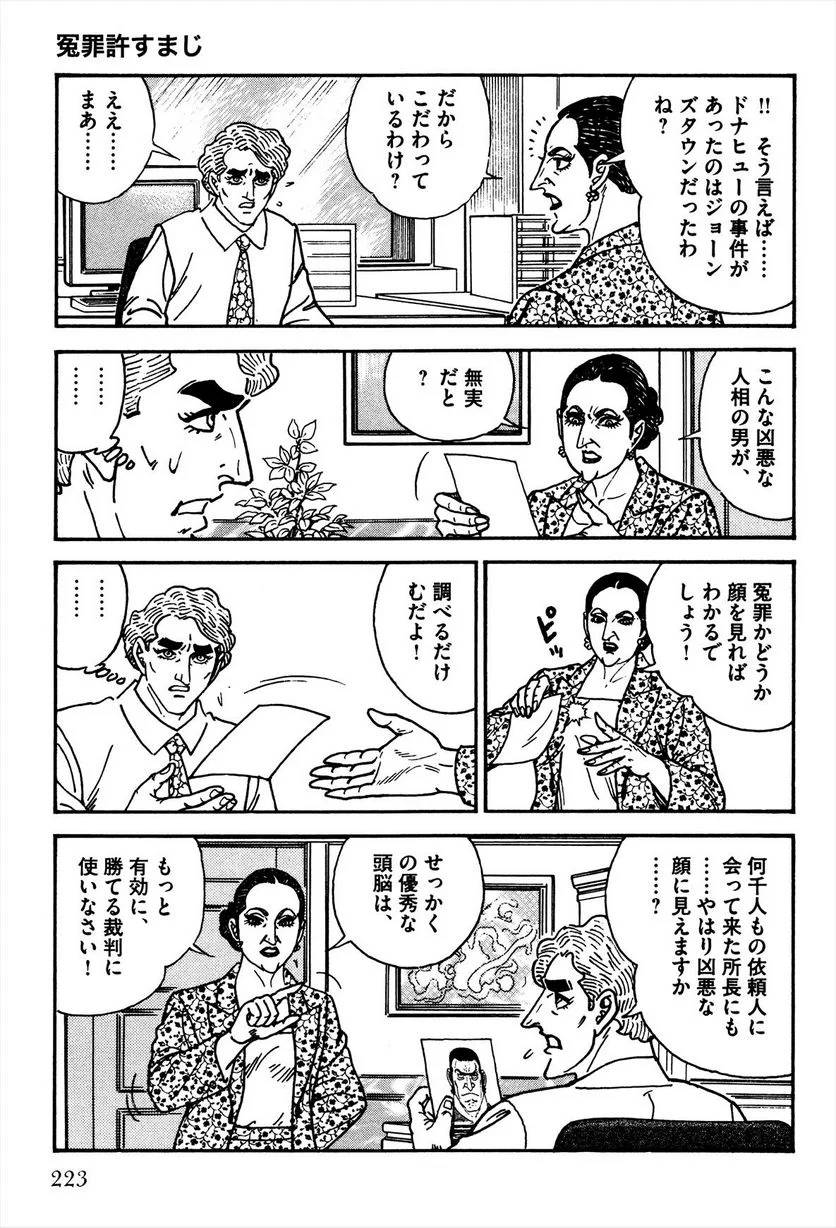 Page 225