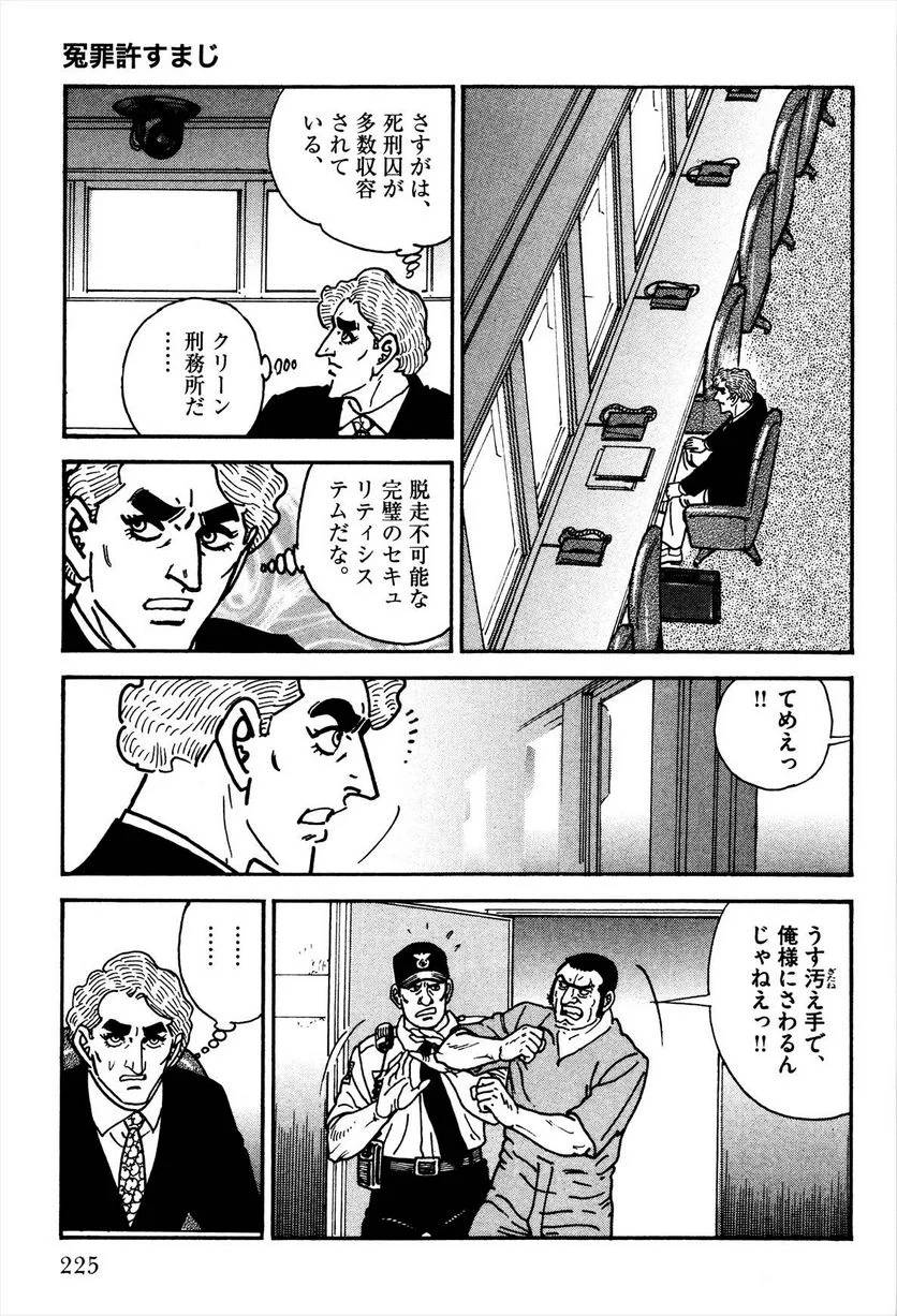 Page 227