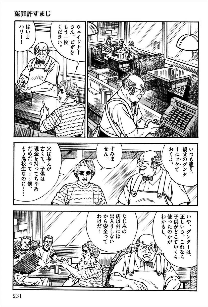 Page 233