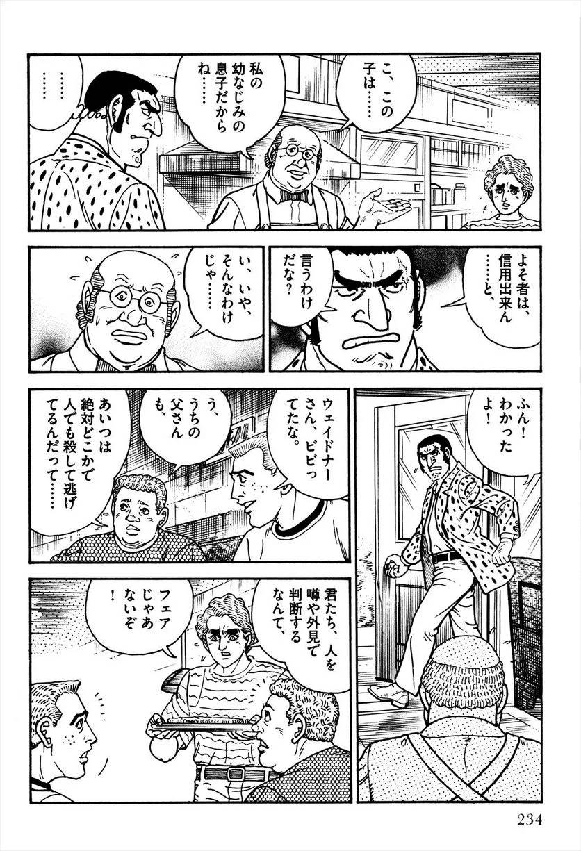 Page 236