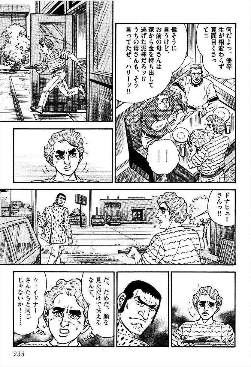 Page 237