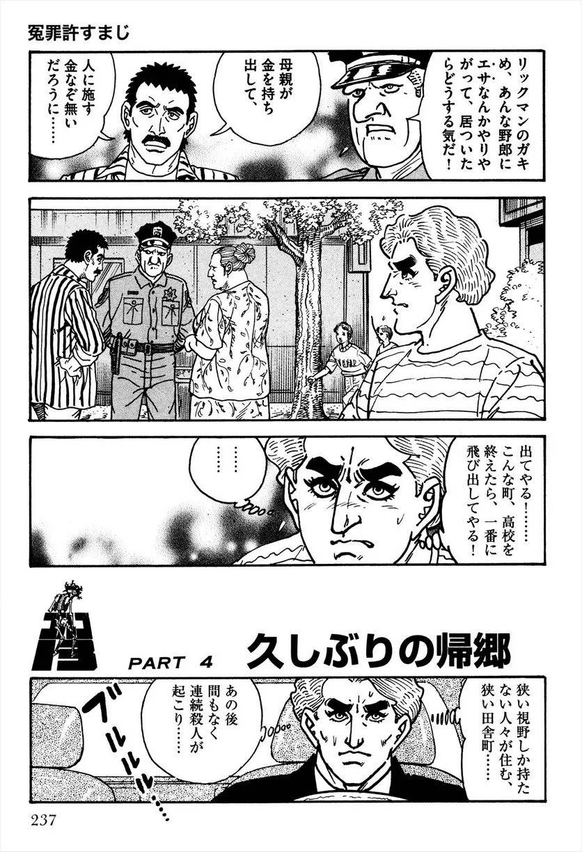 Page 239