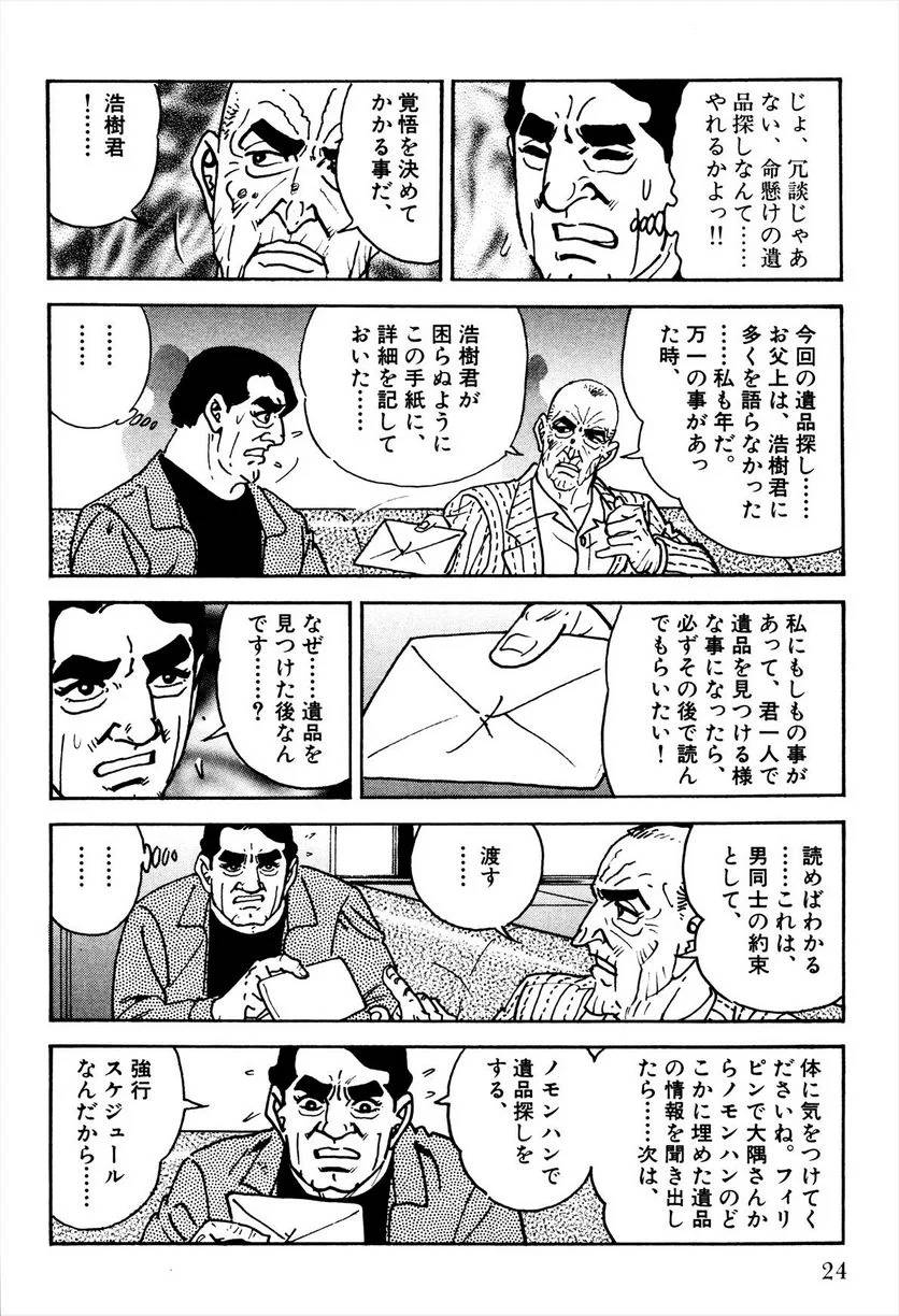 Page 25