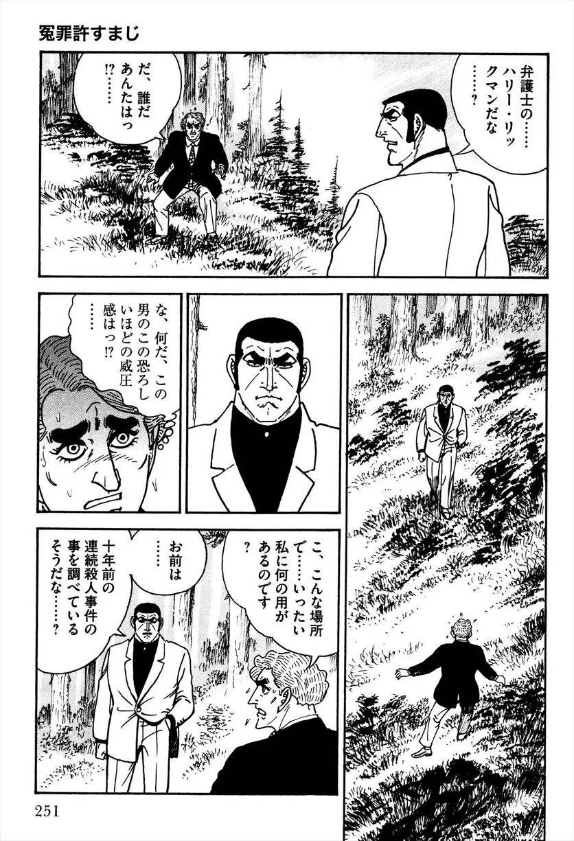 Page 253
