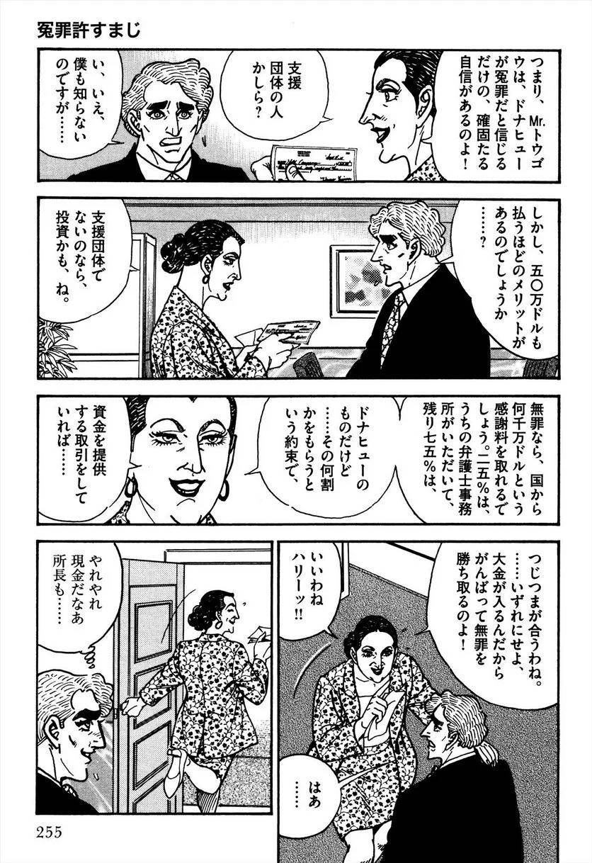 Page 257