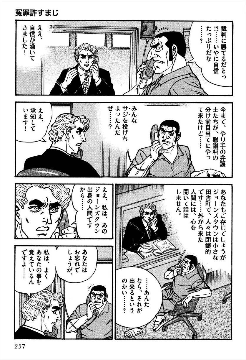 Page 259