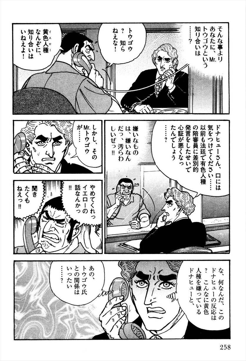 Page 260