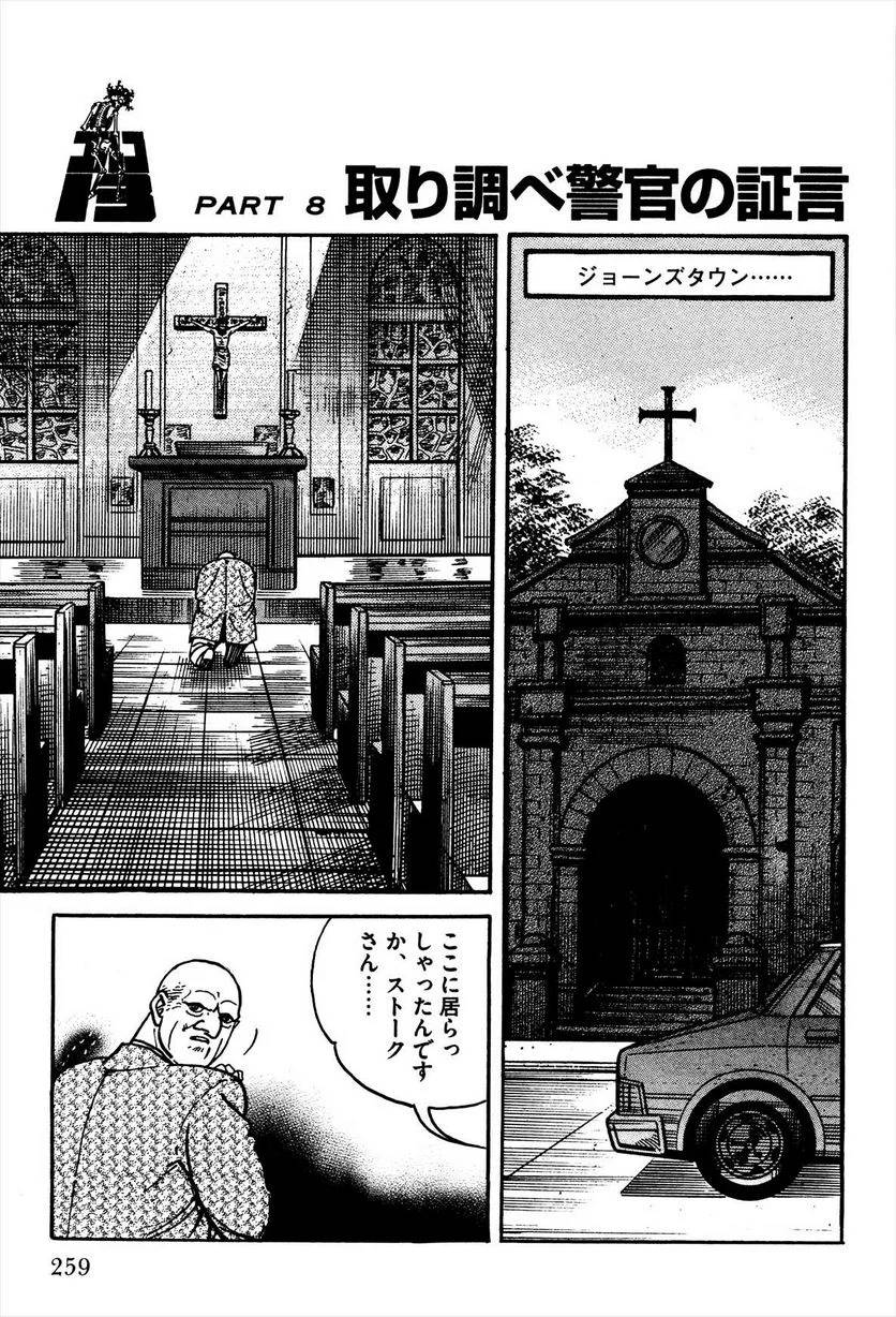 Page 261