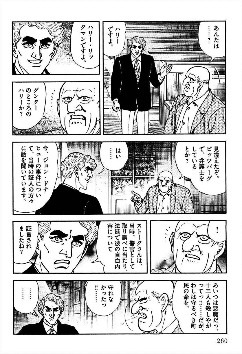 Page 262