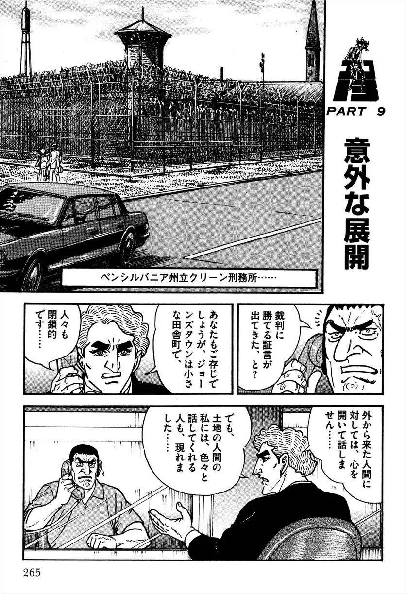 Page 267