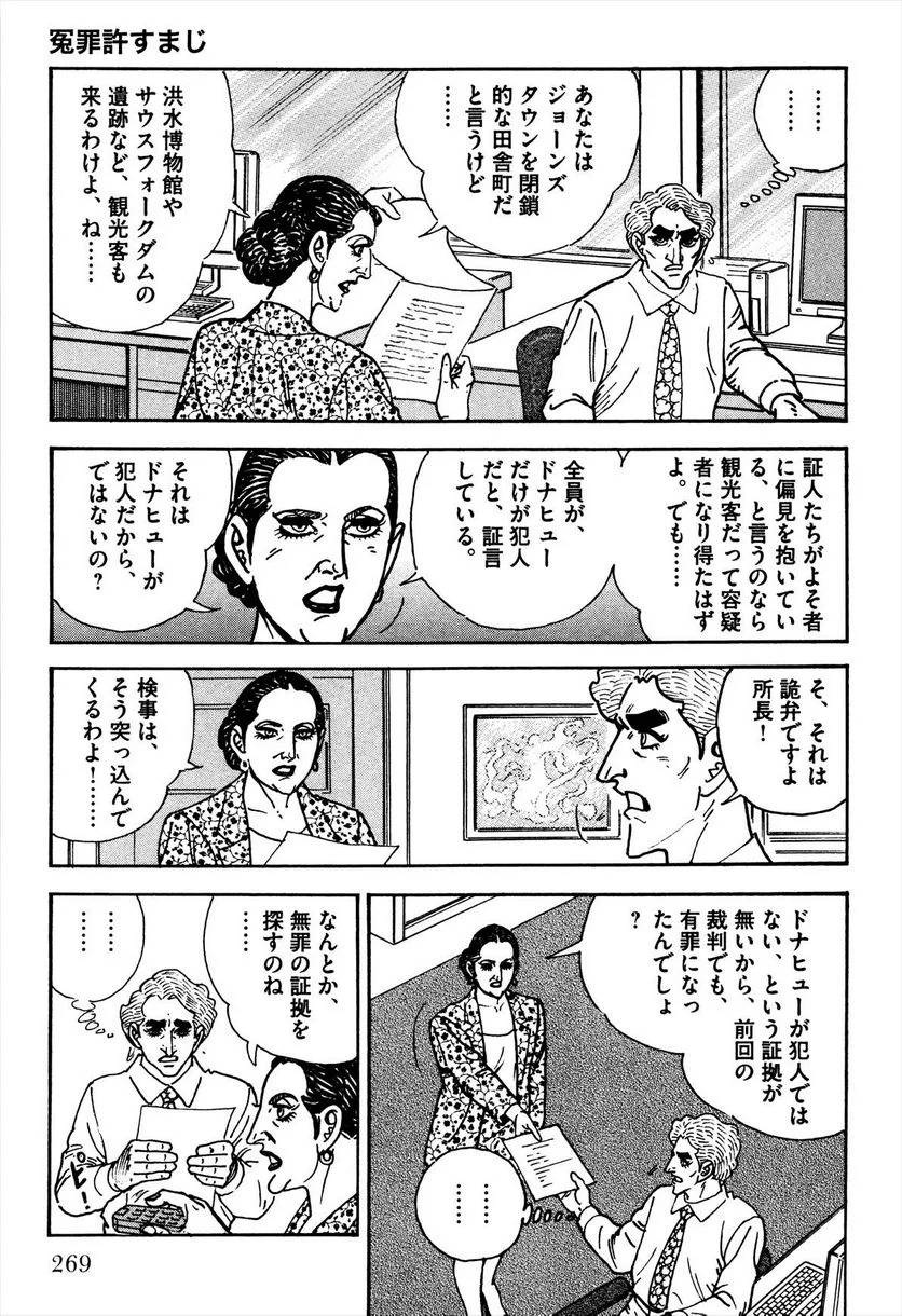 Page 271
