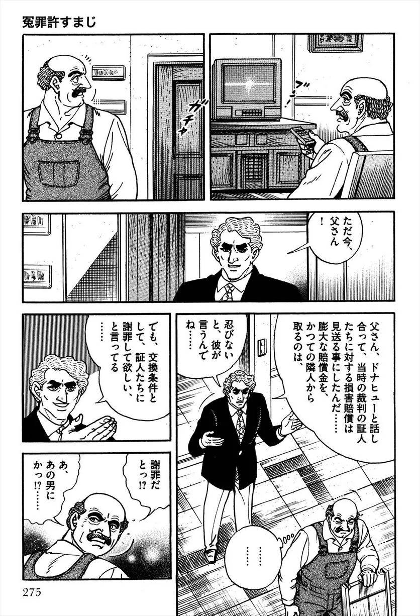 Page 277