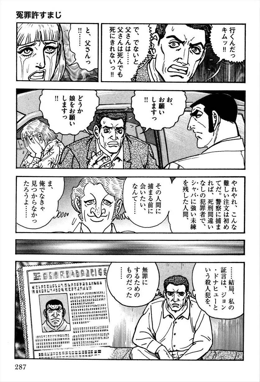 Page 289