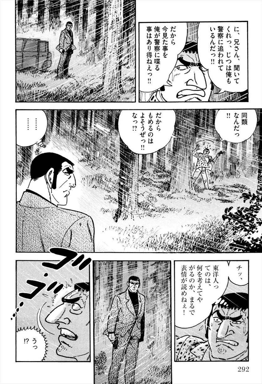 Page 294