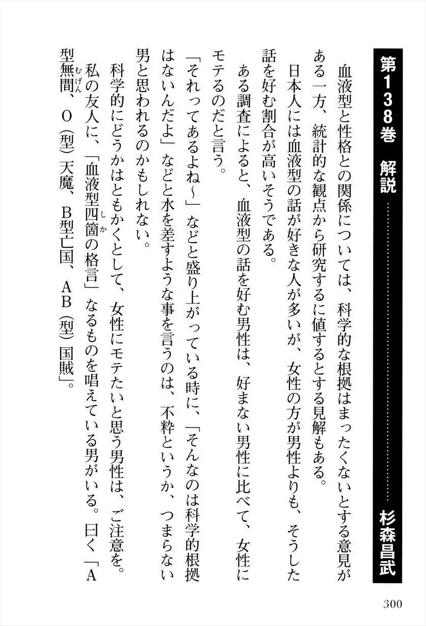 Page 302