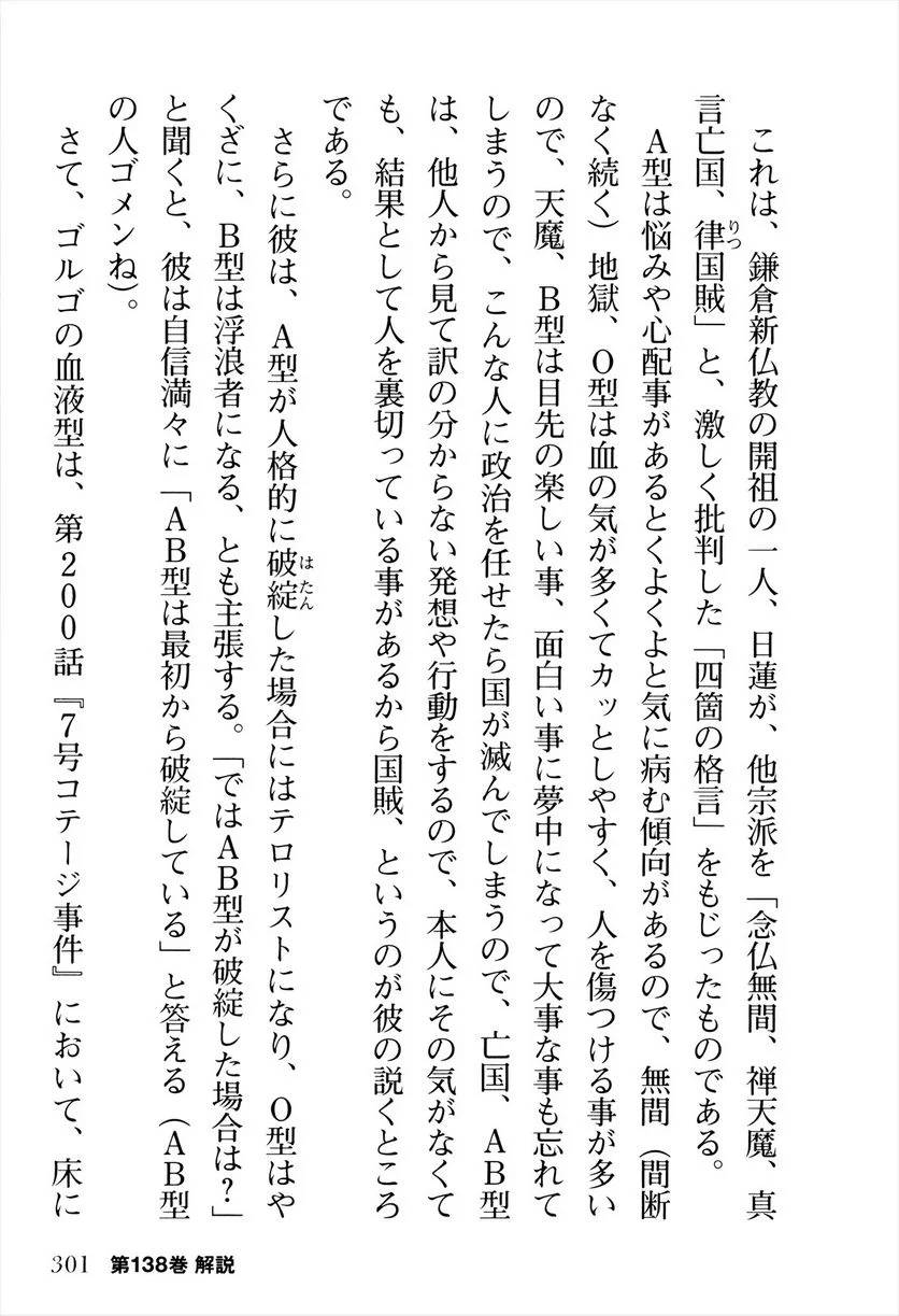 Page 303