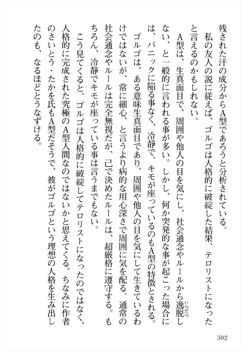 Page 304