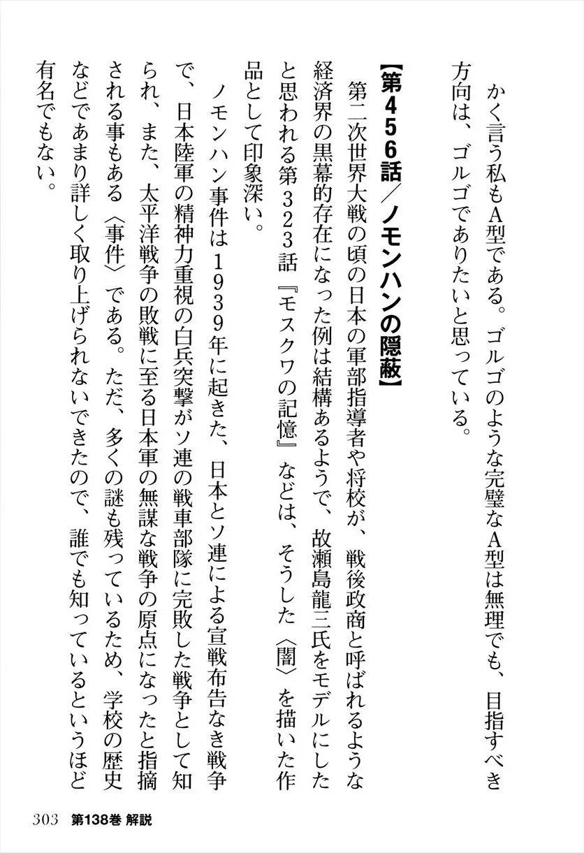 Page 305