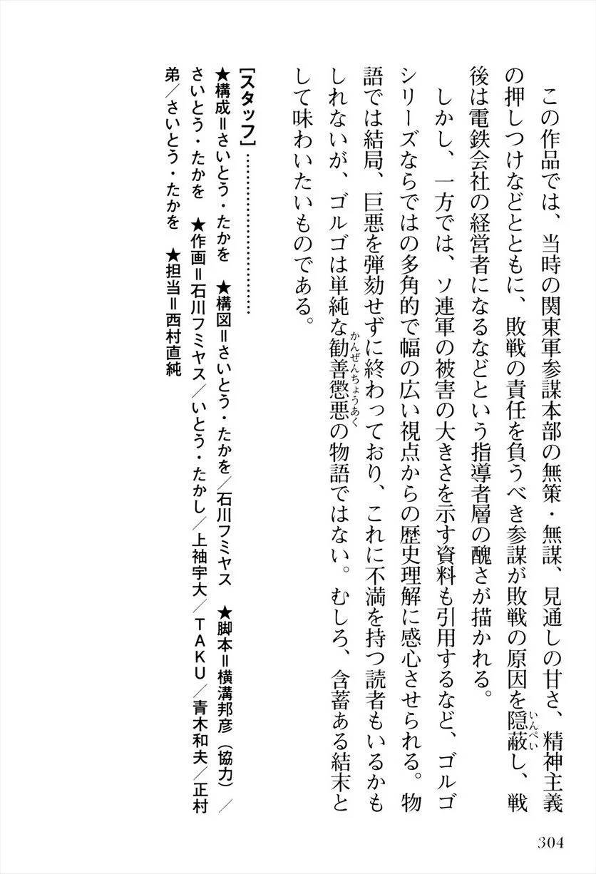 Page 306