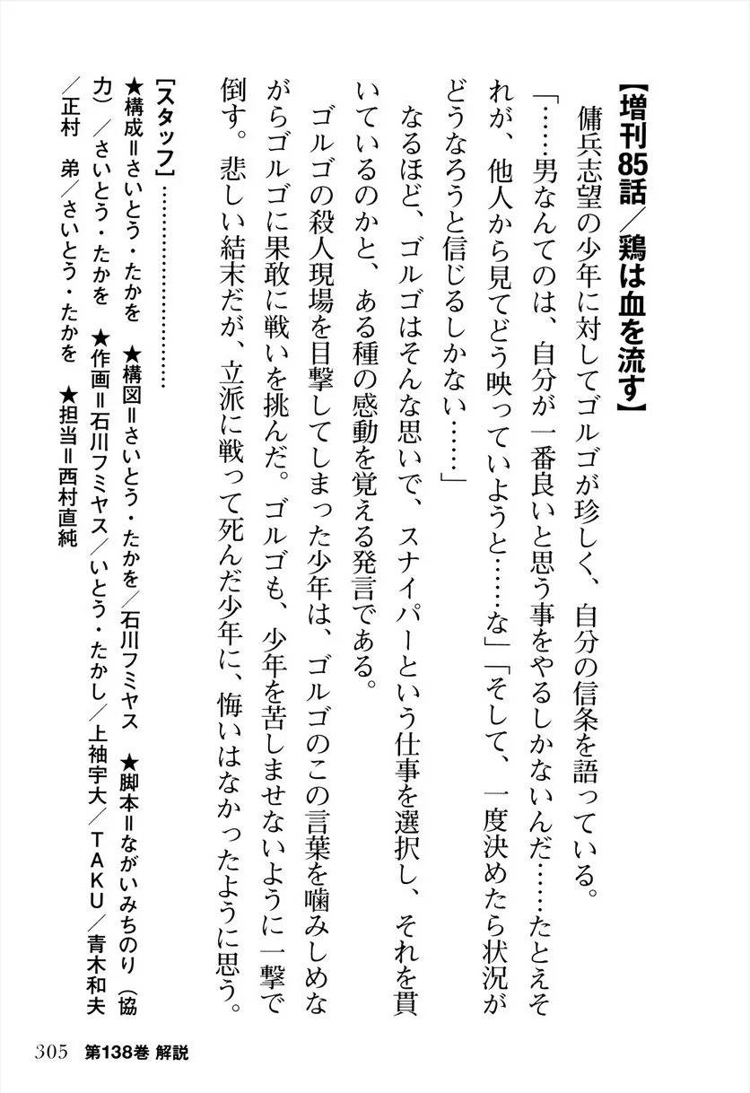 Page 307