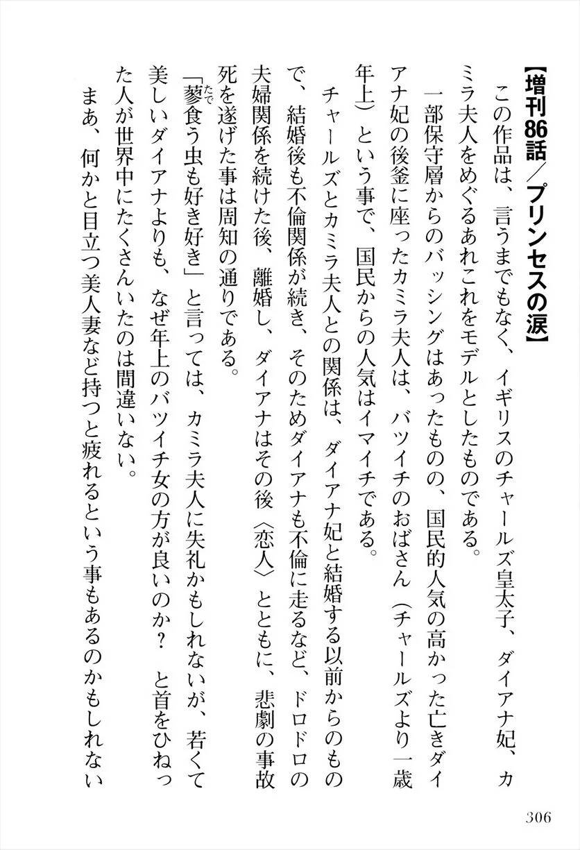 Page 308