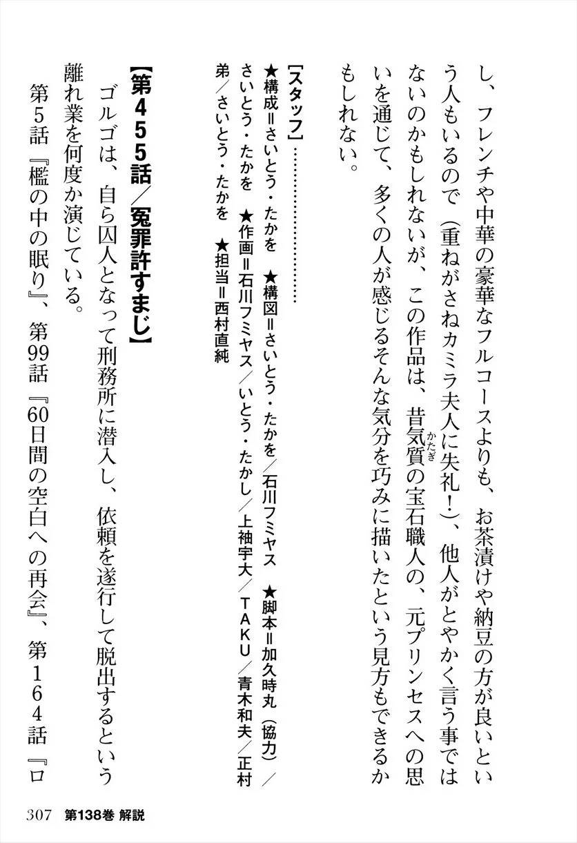 Page 309