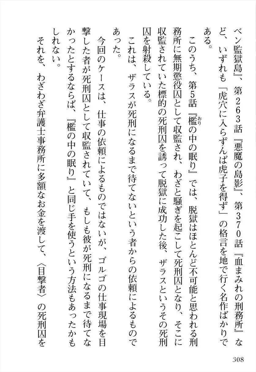 Page 310