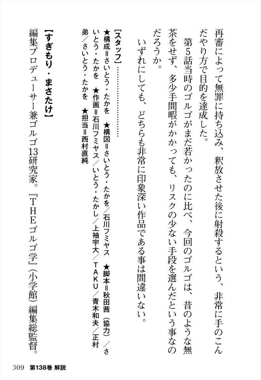 Page 311