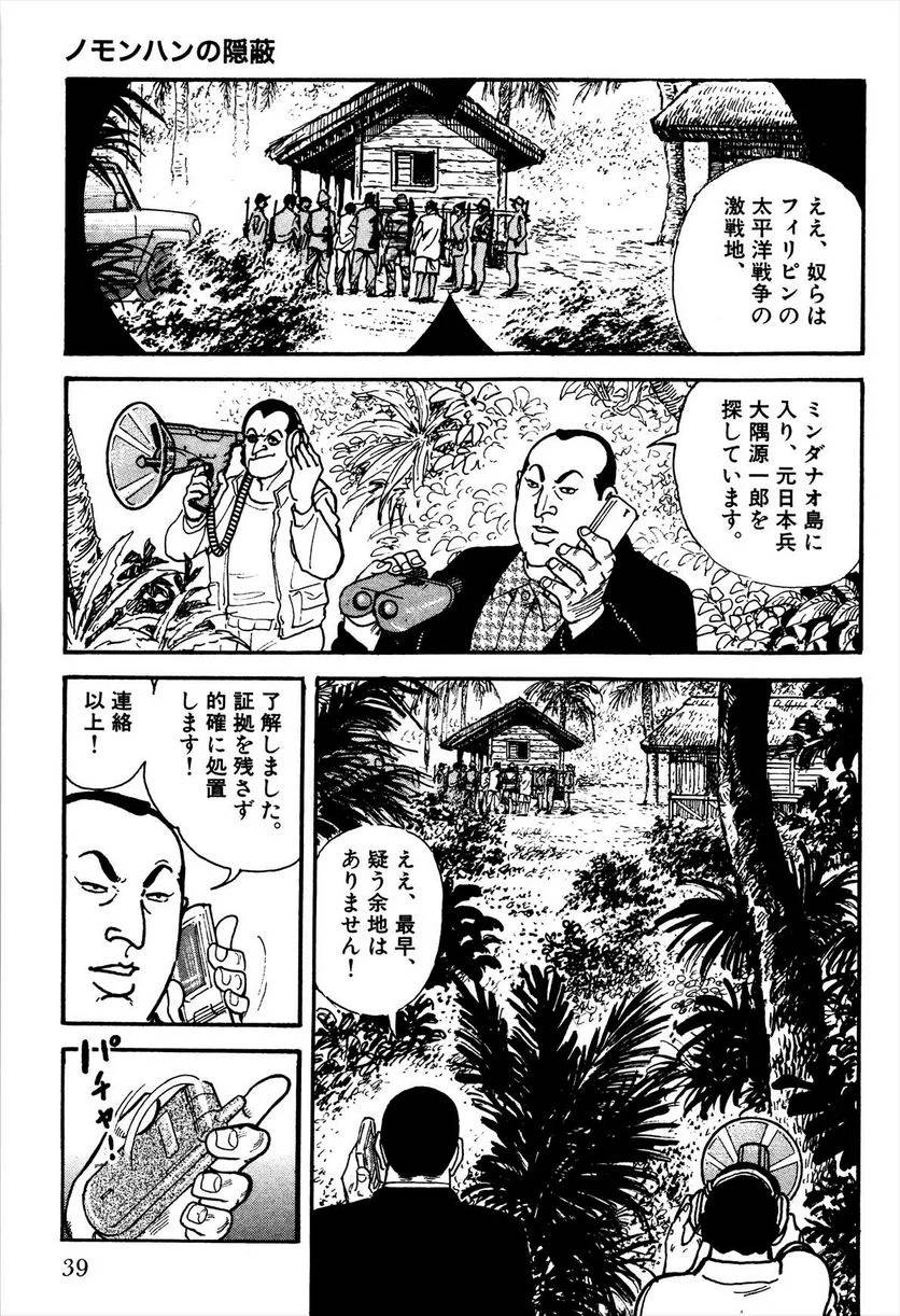 Page 40