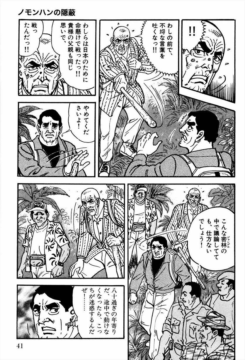 Page 42