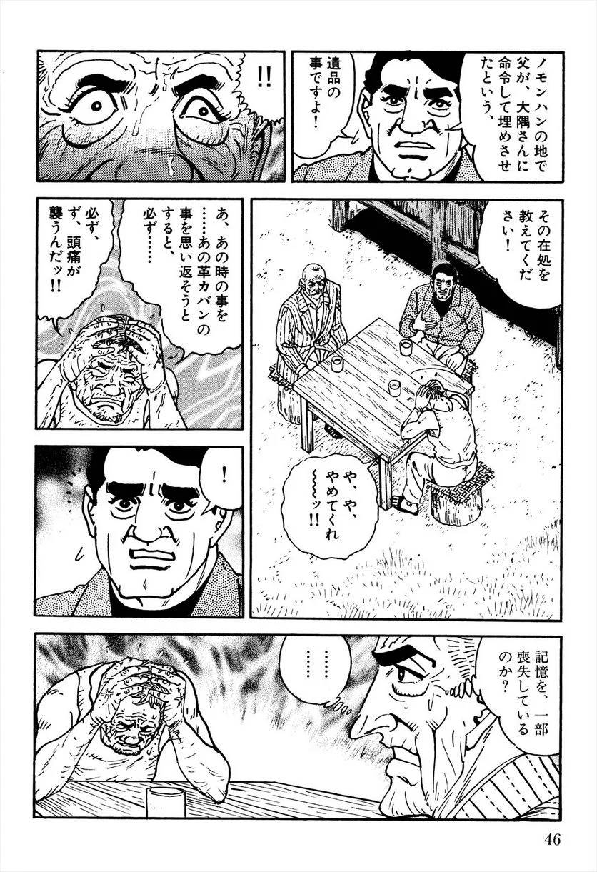 Page 47