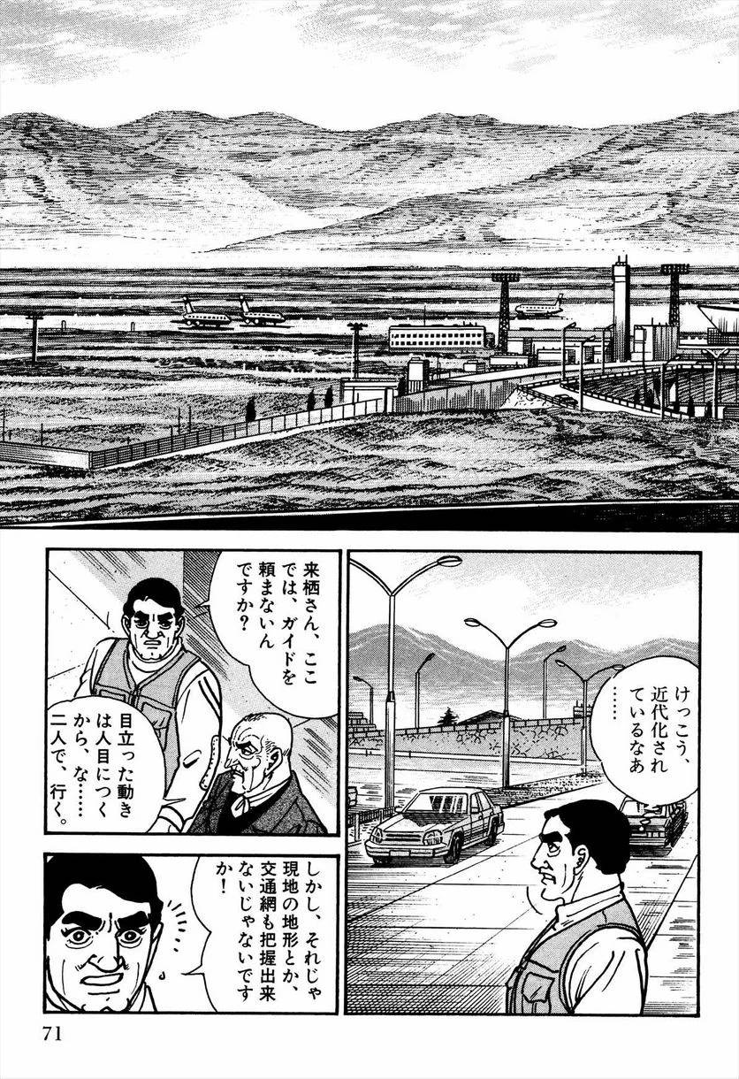 Page 72