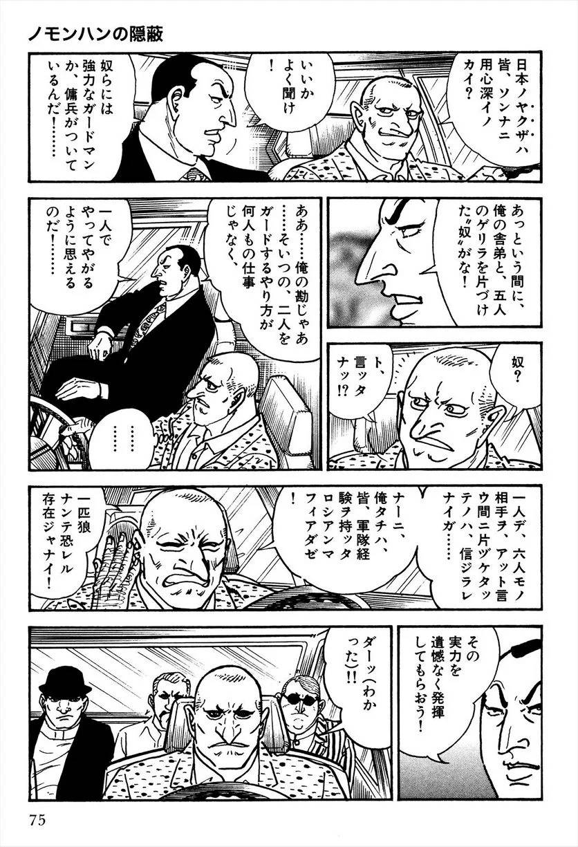 Page 77