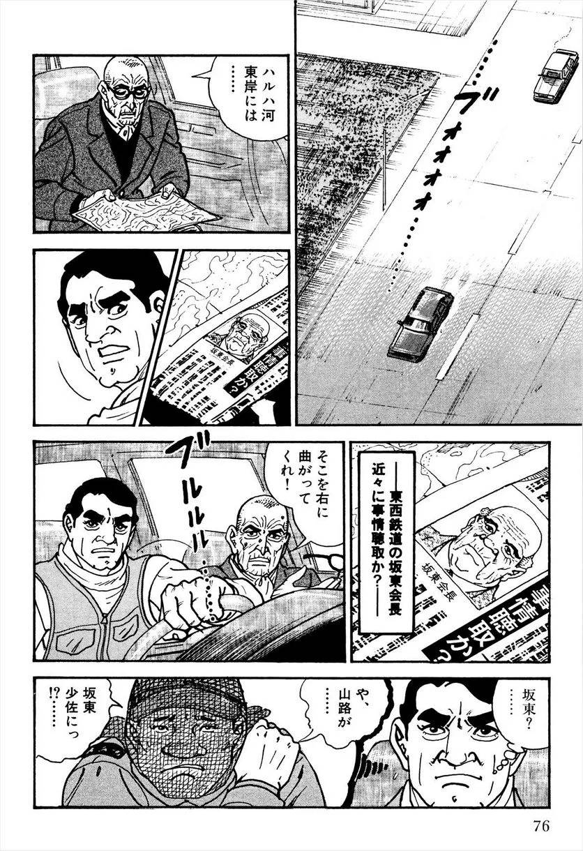 Page 78