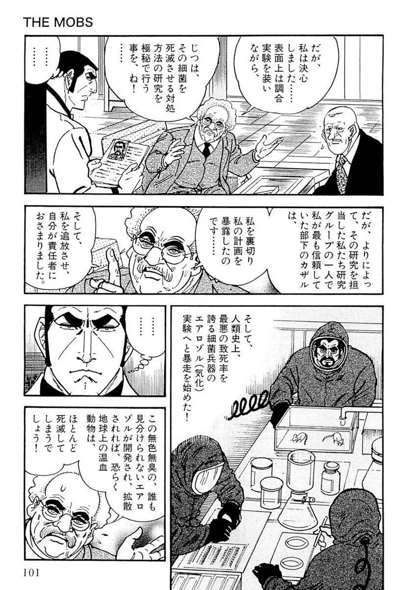 Page 101