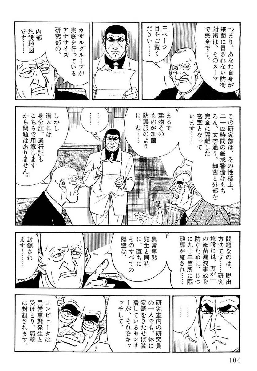 Page 104