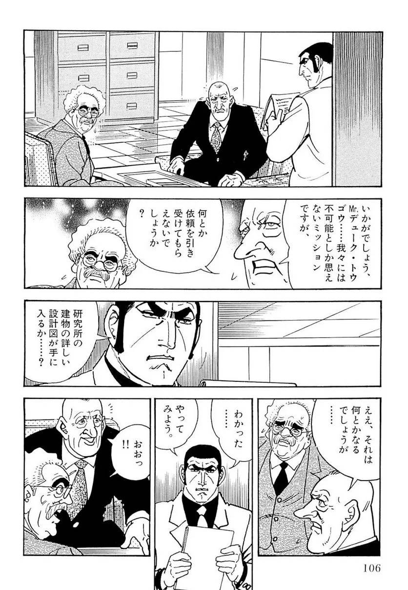 Page 106