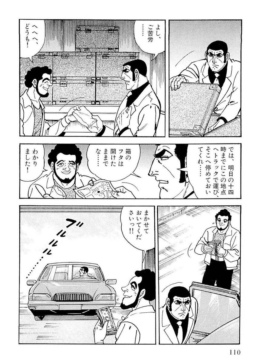 Page 110