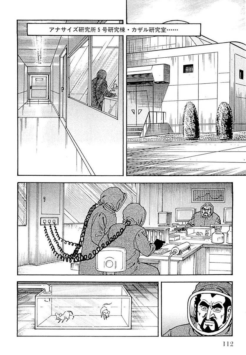 Page 112