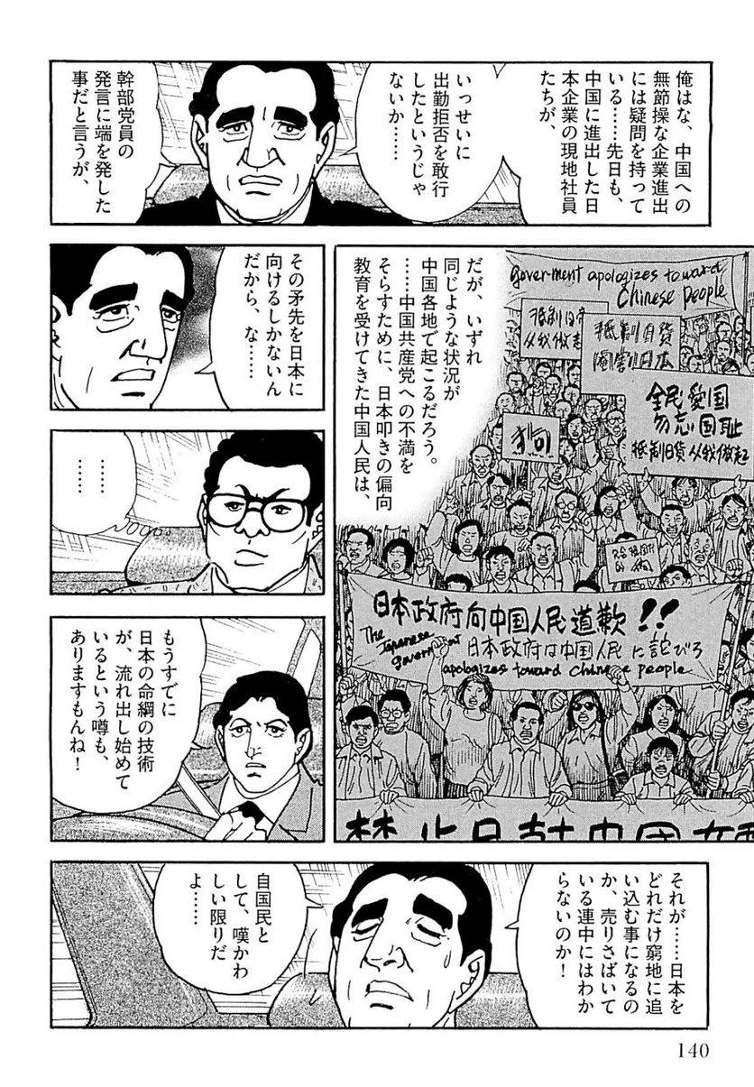 Page 140